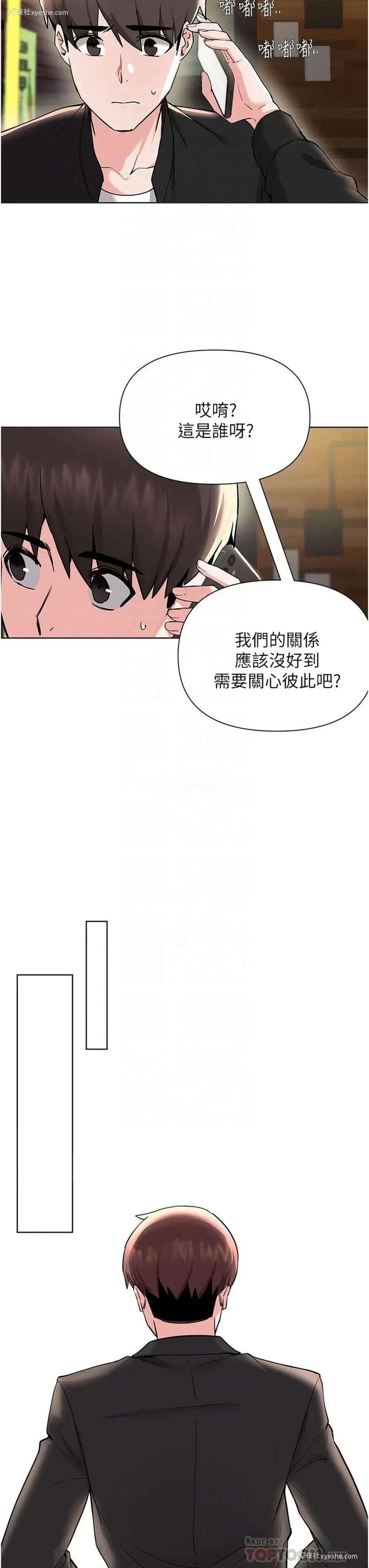 12P - 废柴逃脱