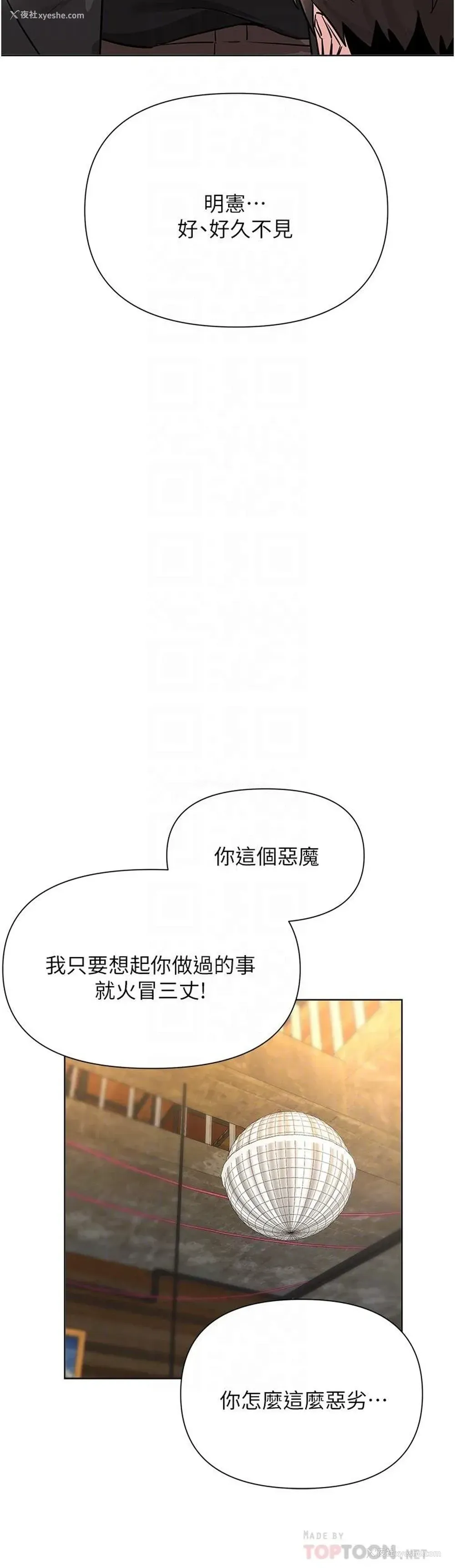 14P - 废柴逃脱