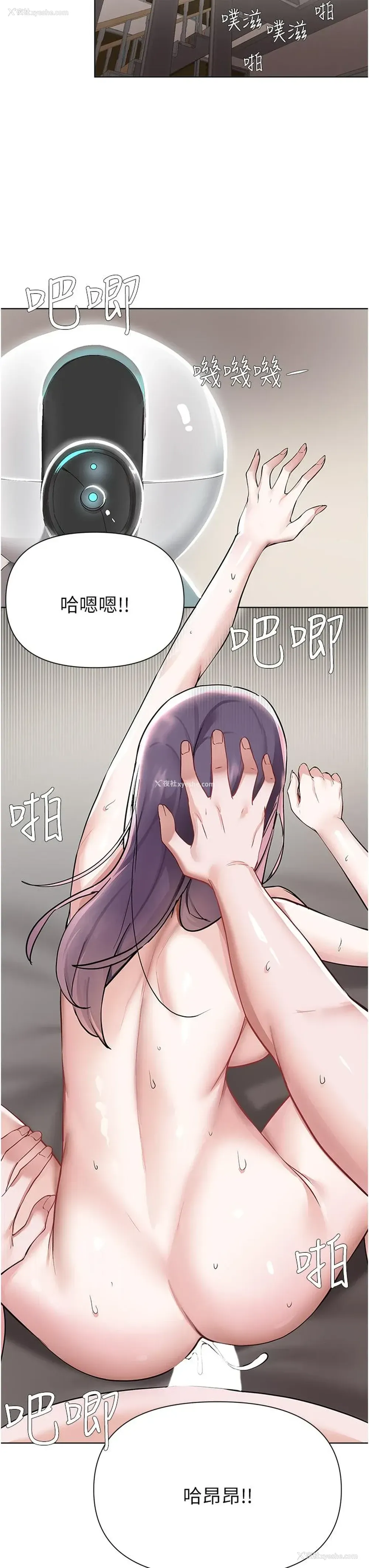 17P - 废柴逃脱