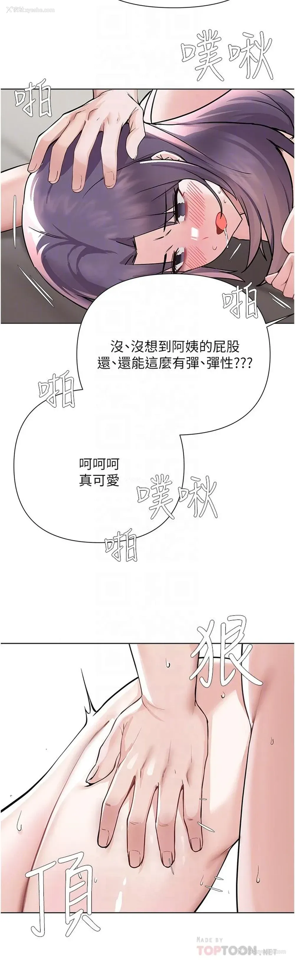18P - 废柴逃脱