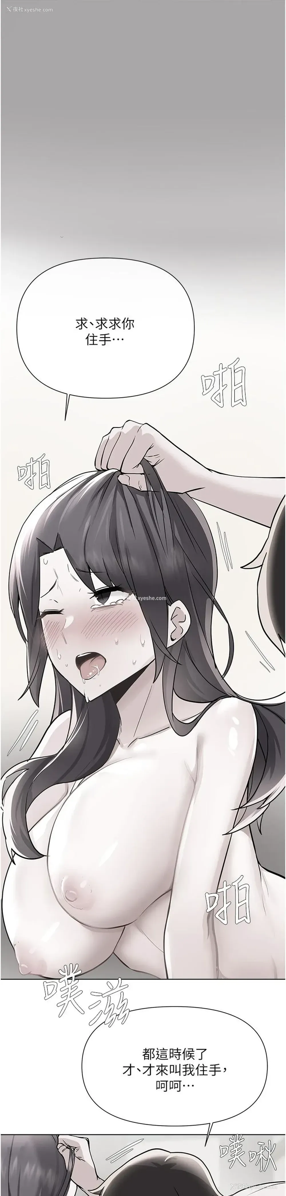1P - 废柴逃脱