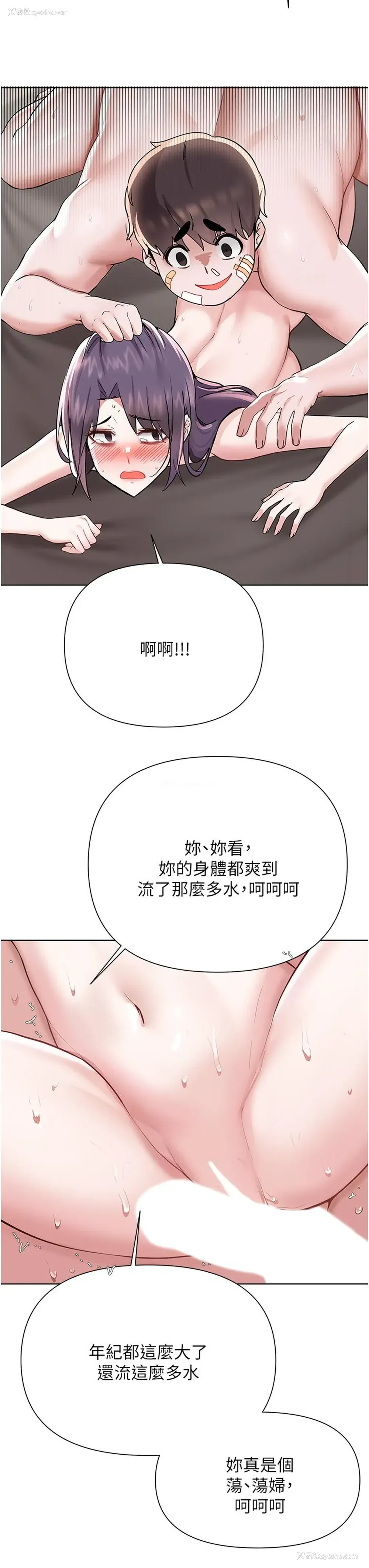 21P - 废柴逃脱