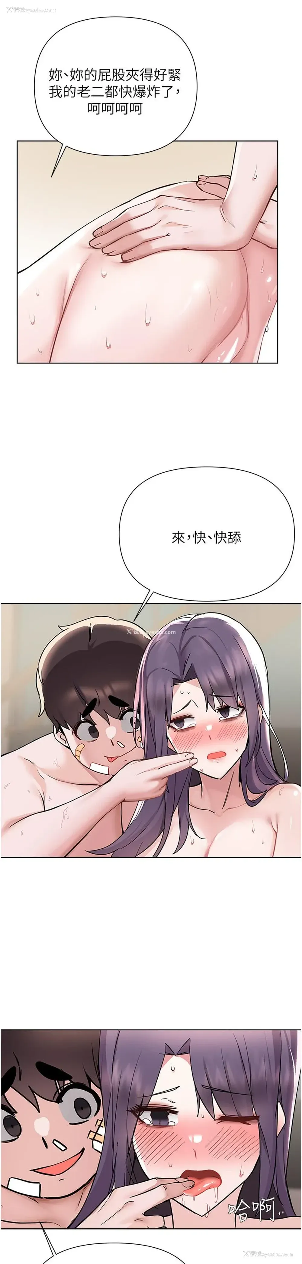 22P - 废柴逃脱