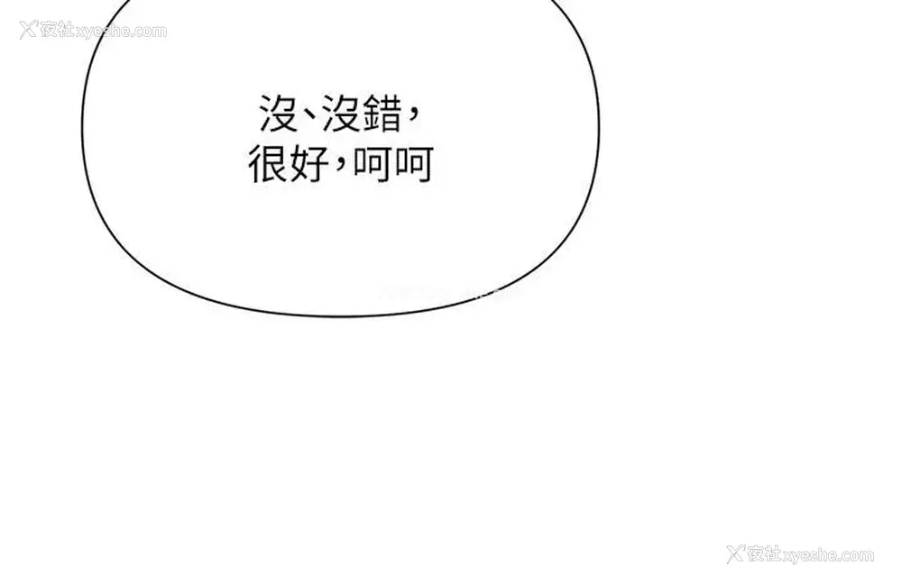 23P - 废柴逃脱