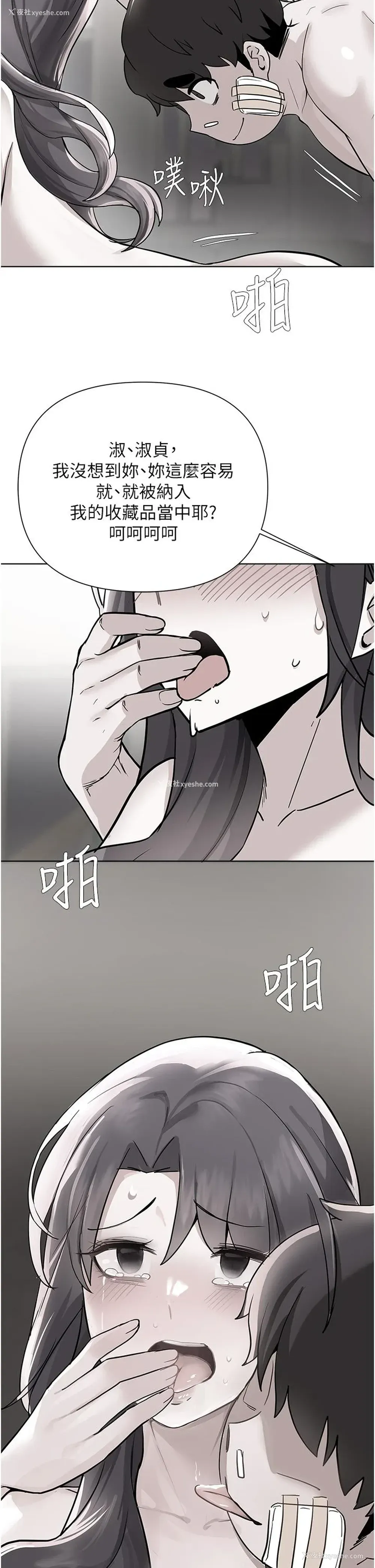 2P - 废柴逃脱