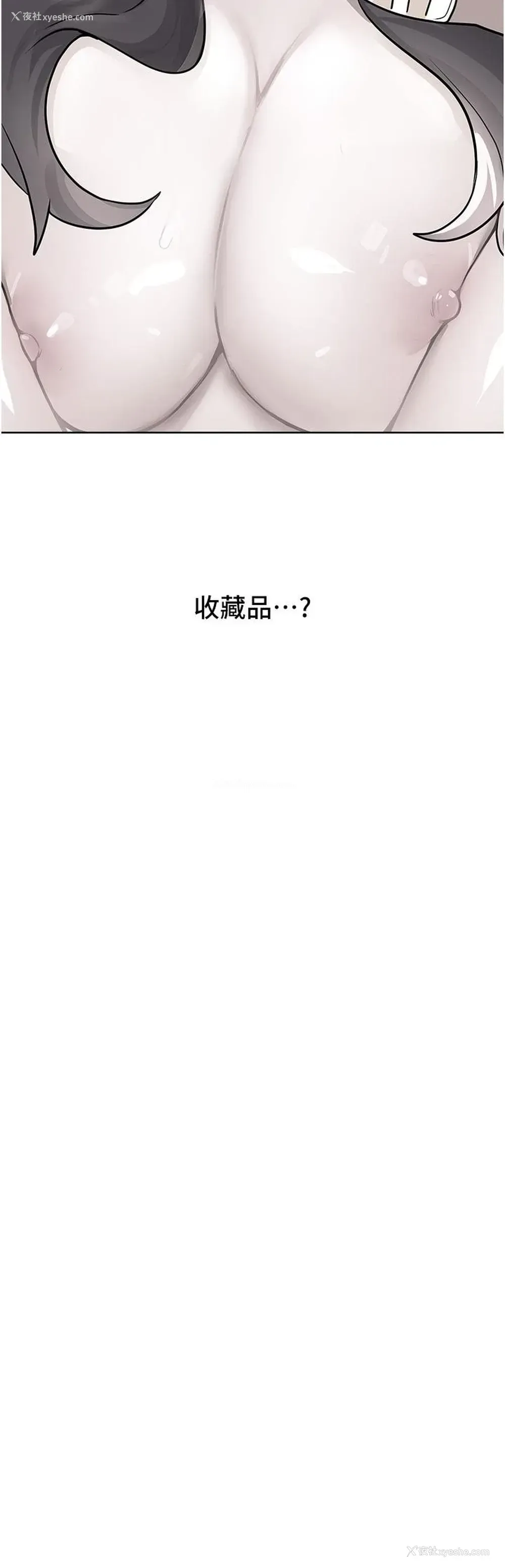 3P - 废柴逃脱