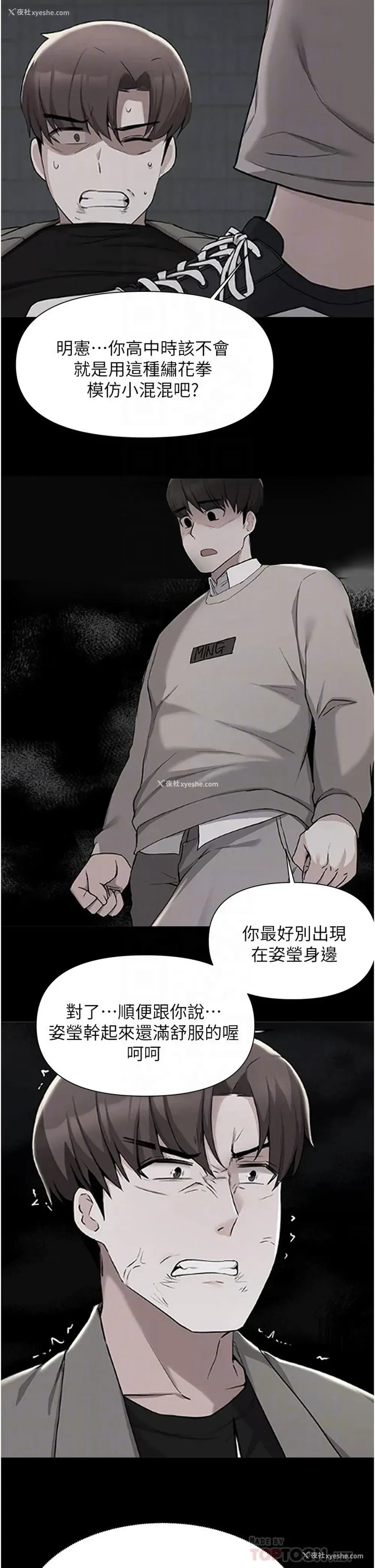 8P - 废柴逃脱