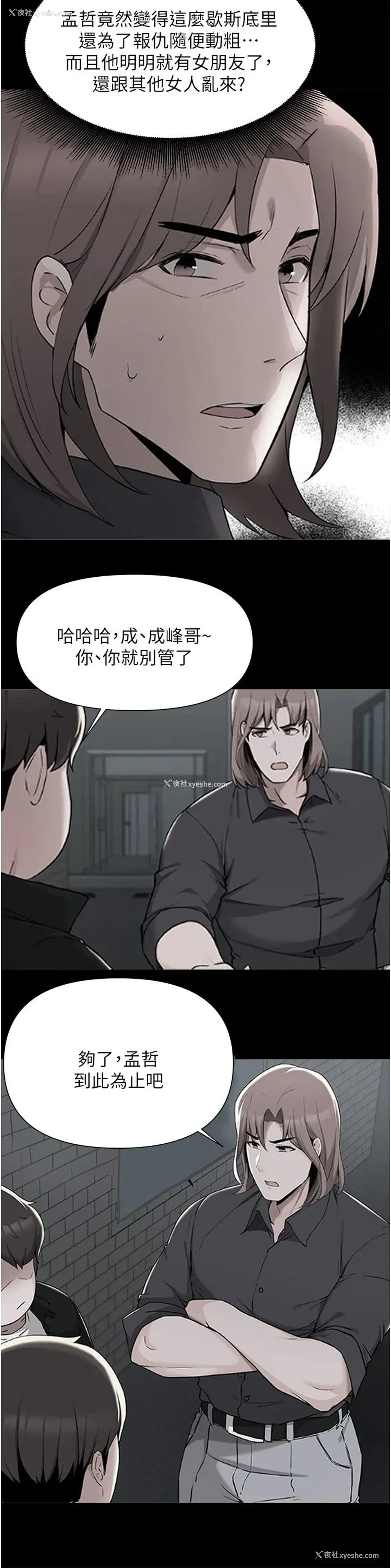 9P - 废柴逃脱