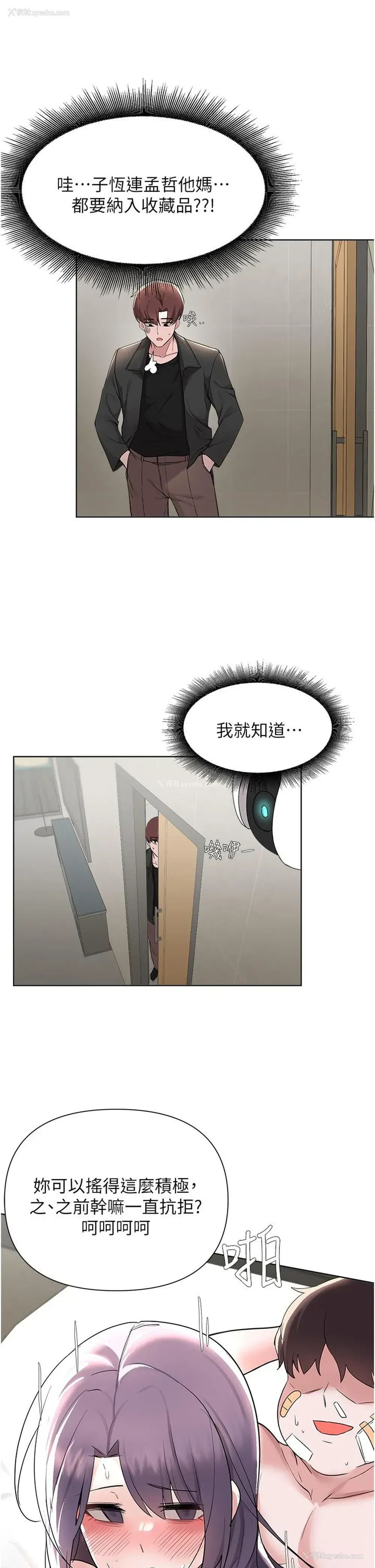 14P - 废柴逃脱