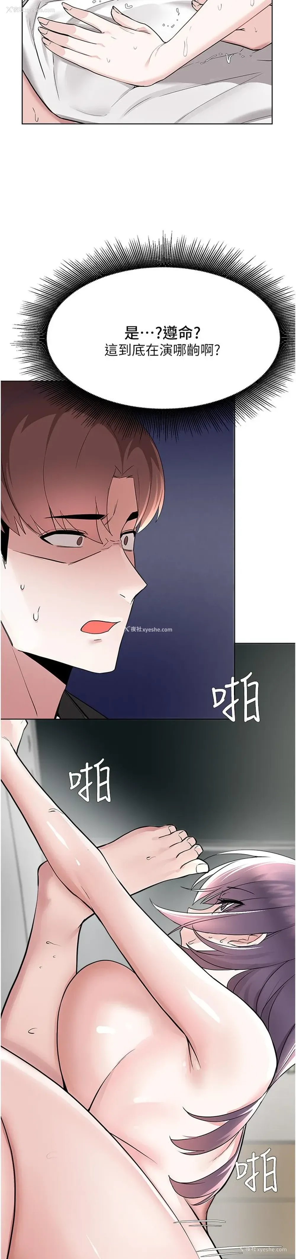 16P - 废柴逃脱
