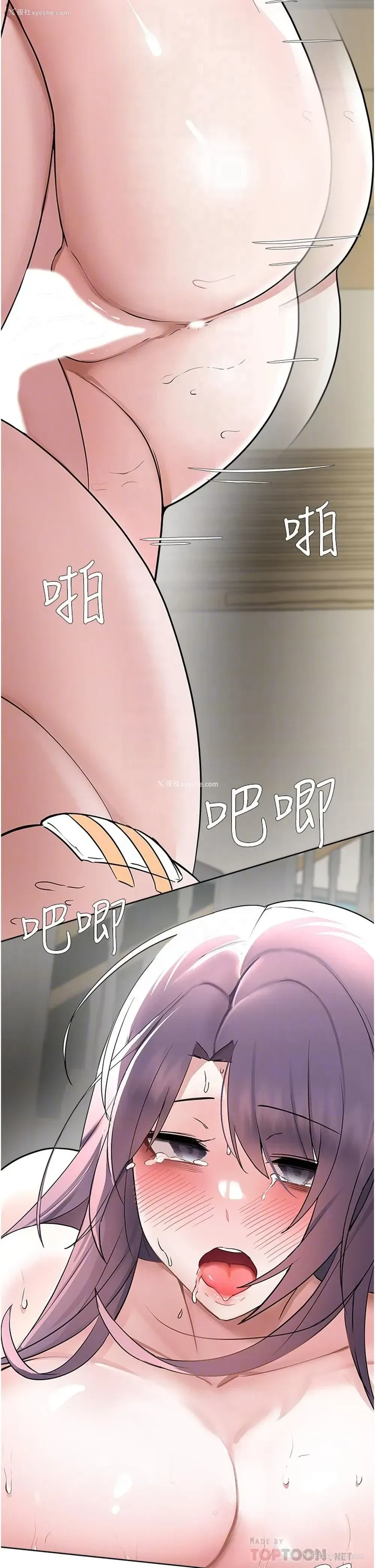 17P - 废柴逃脱