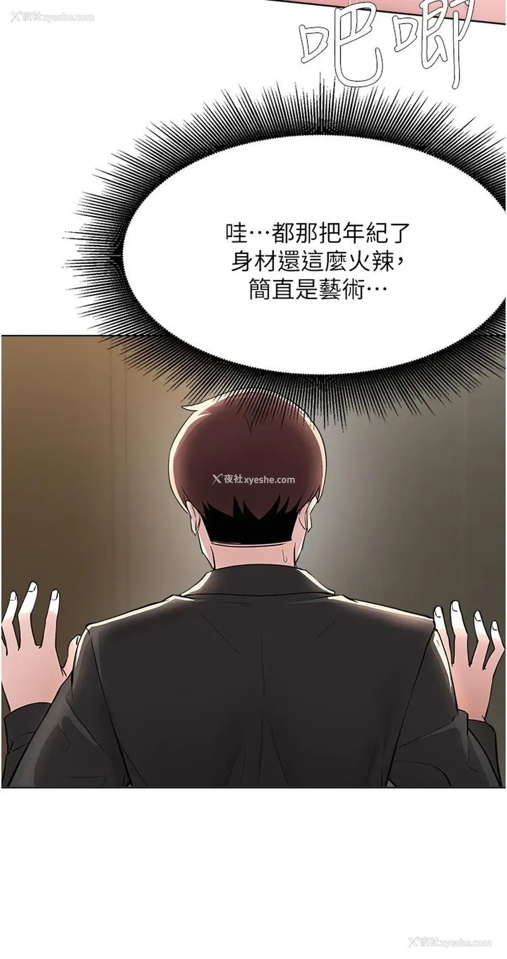18P - 废柴逃脱