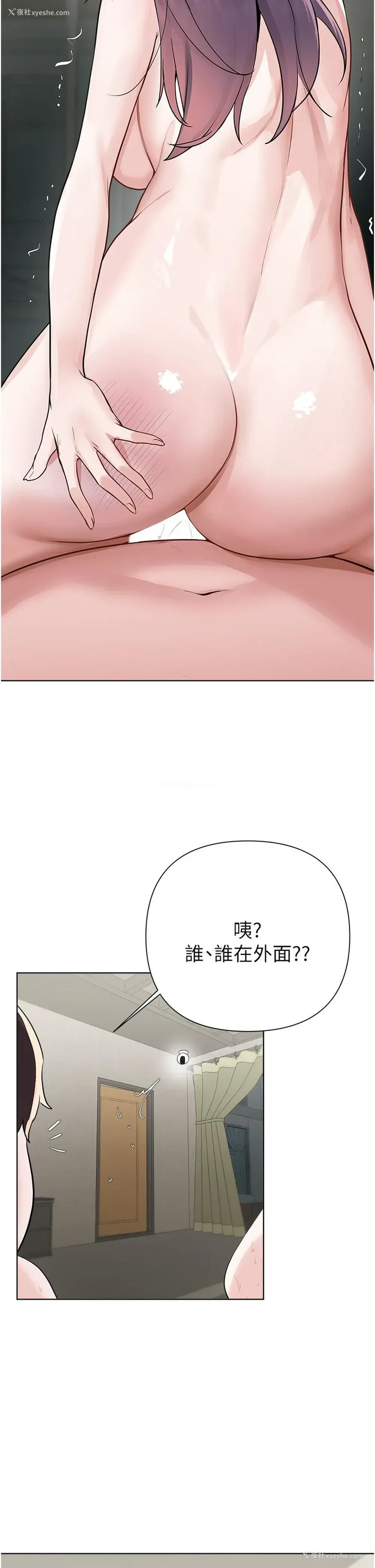 20P - 废柴逃脱