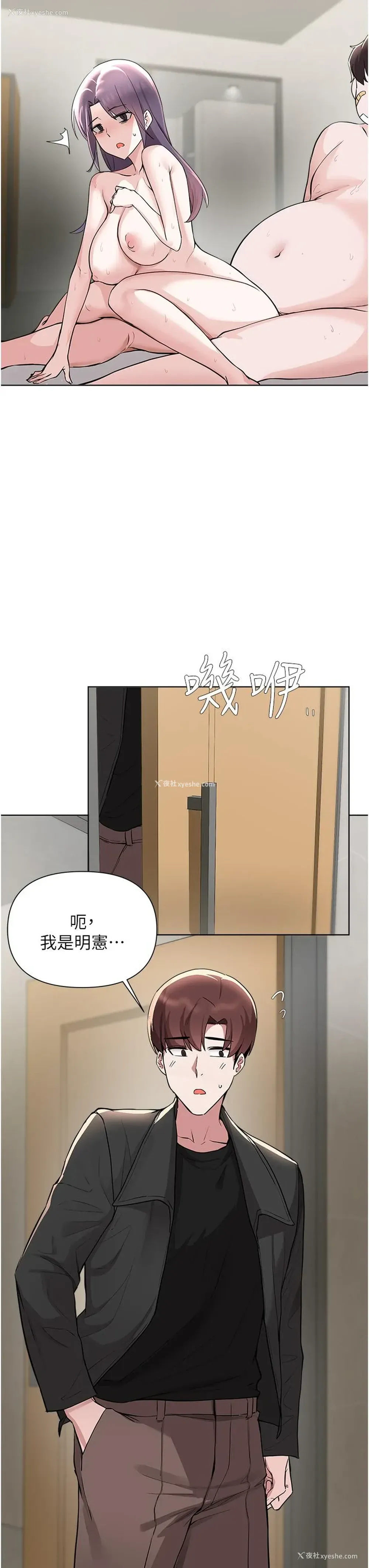 21P - 废柴逃脱