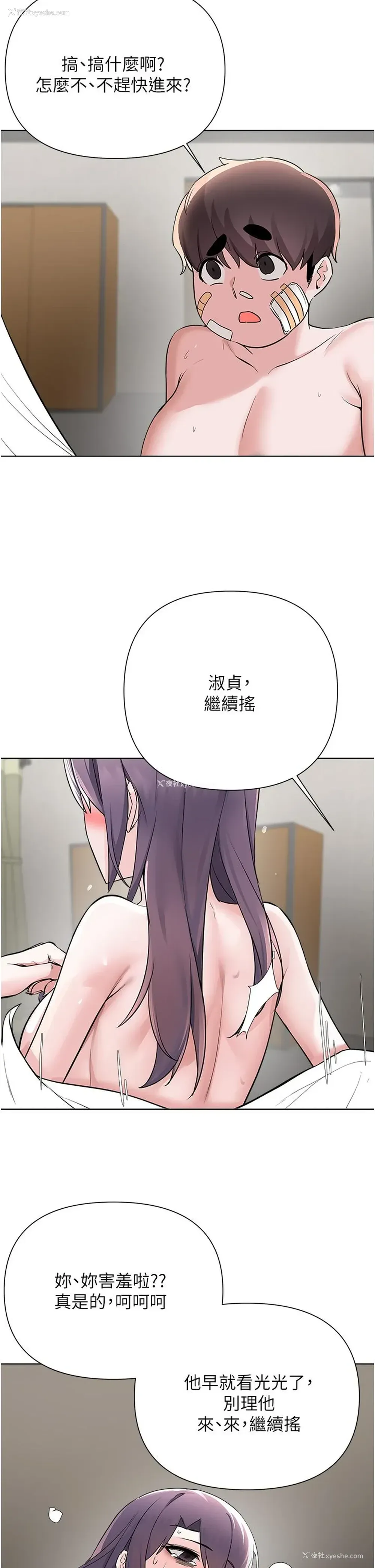 24P - 废柴逃脱