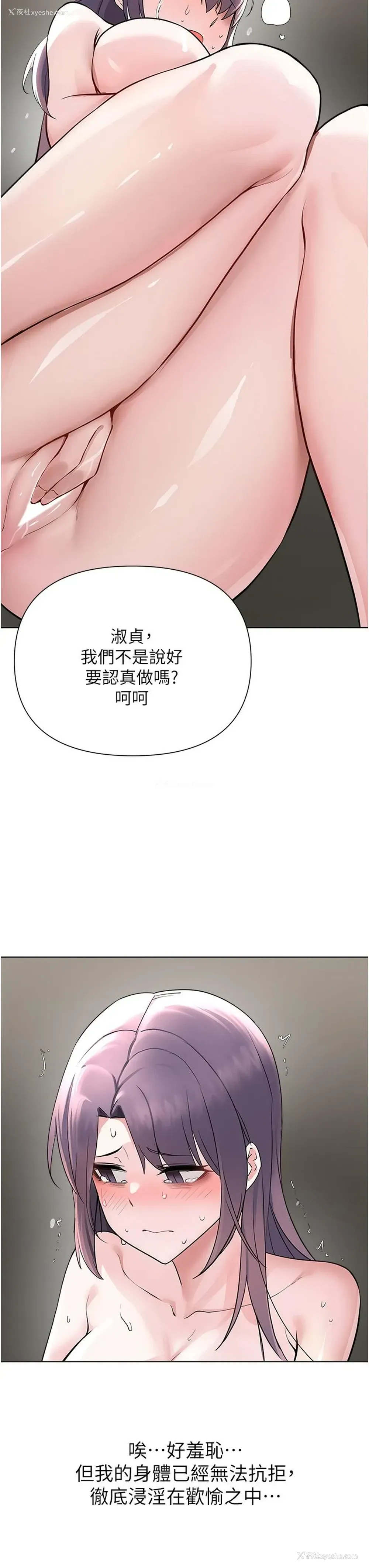25P - 废柴逃脱