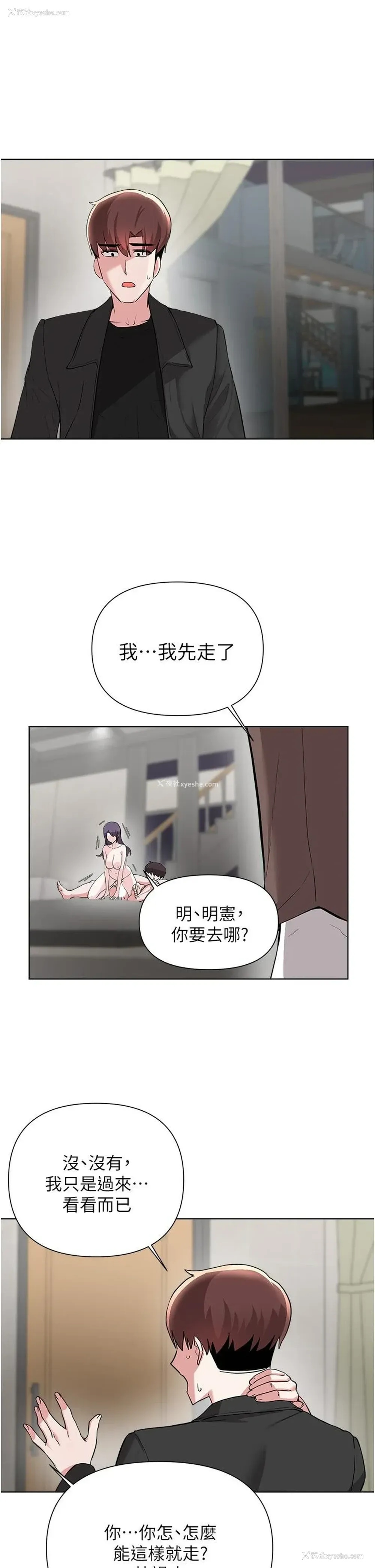 28P - 废柴逃脱