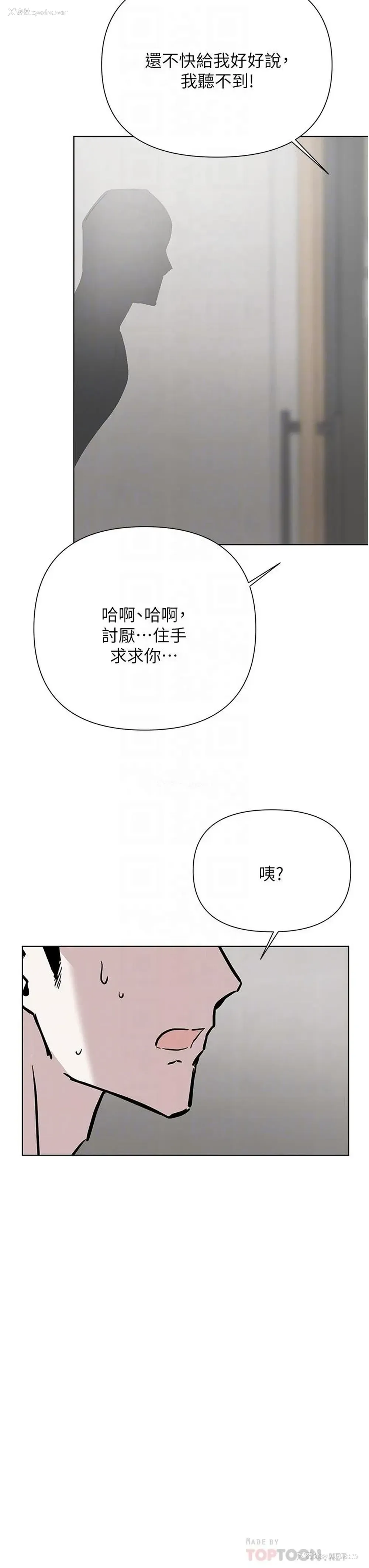 4P - 废柴逃脱