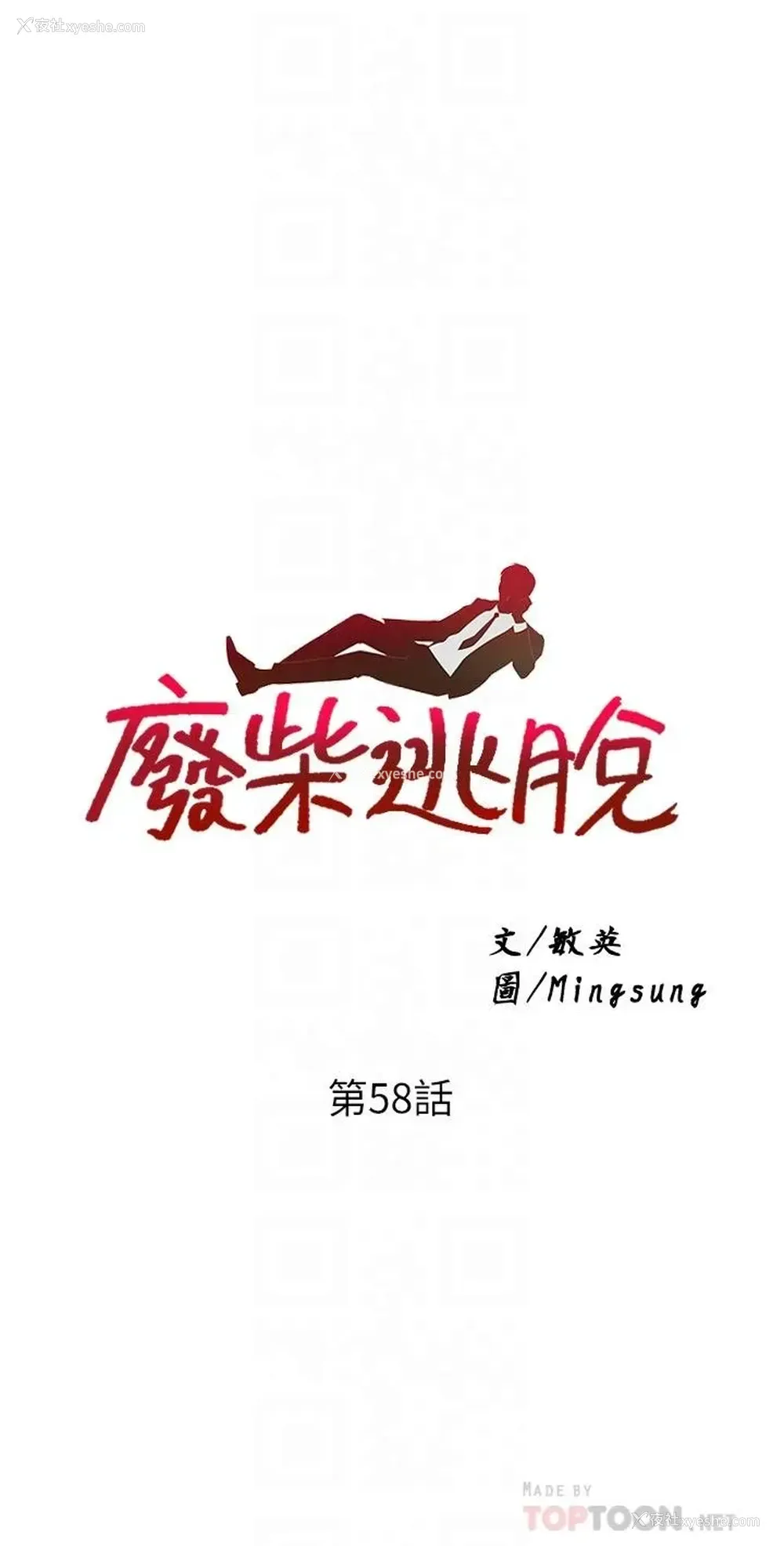 5P - 废柴逃脱