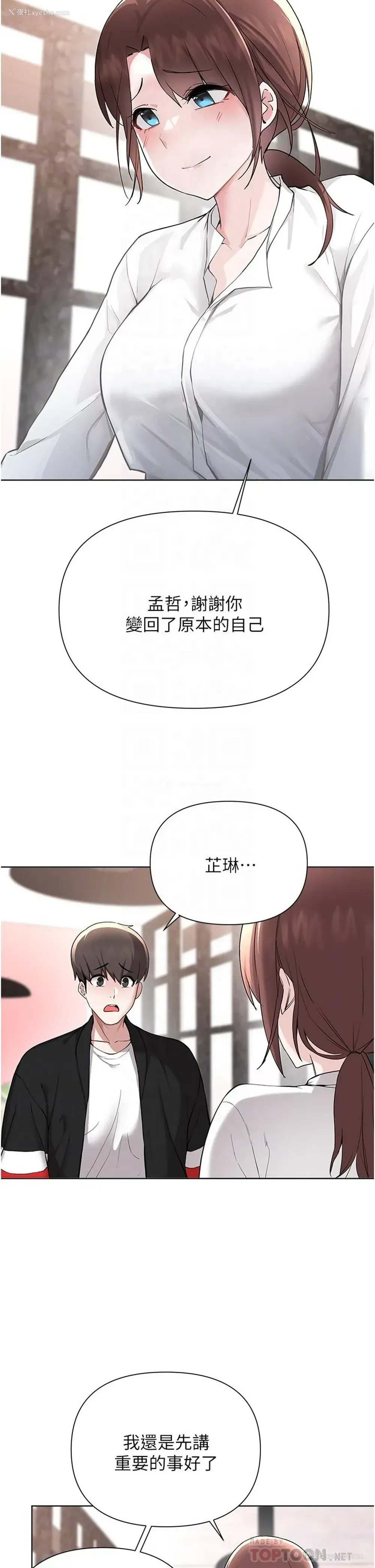 12P - 废柴逃脱