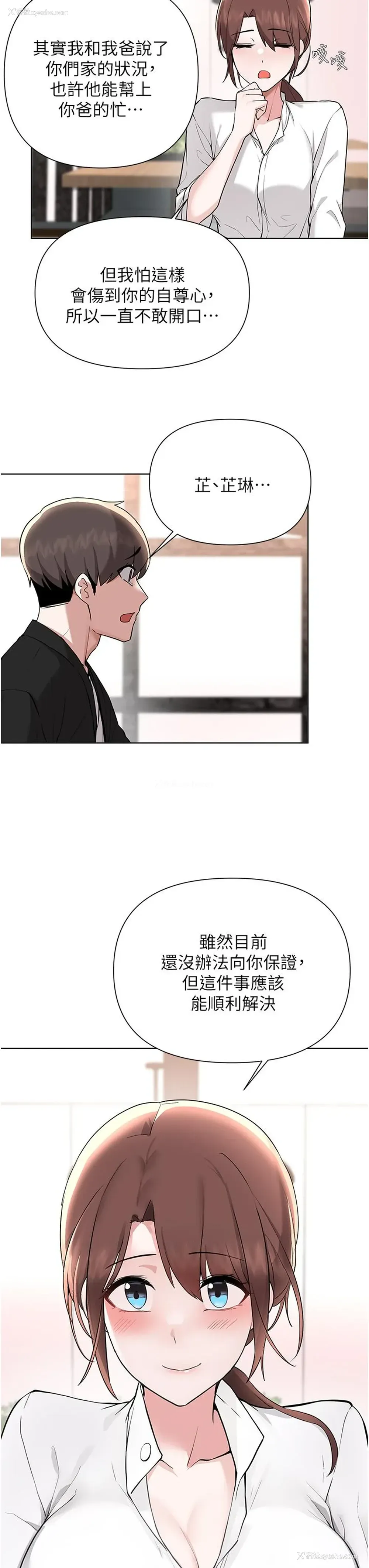 13P - 废柴逃脱
