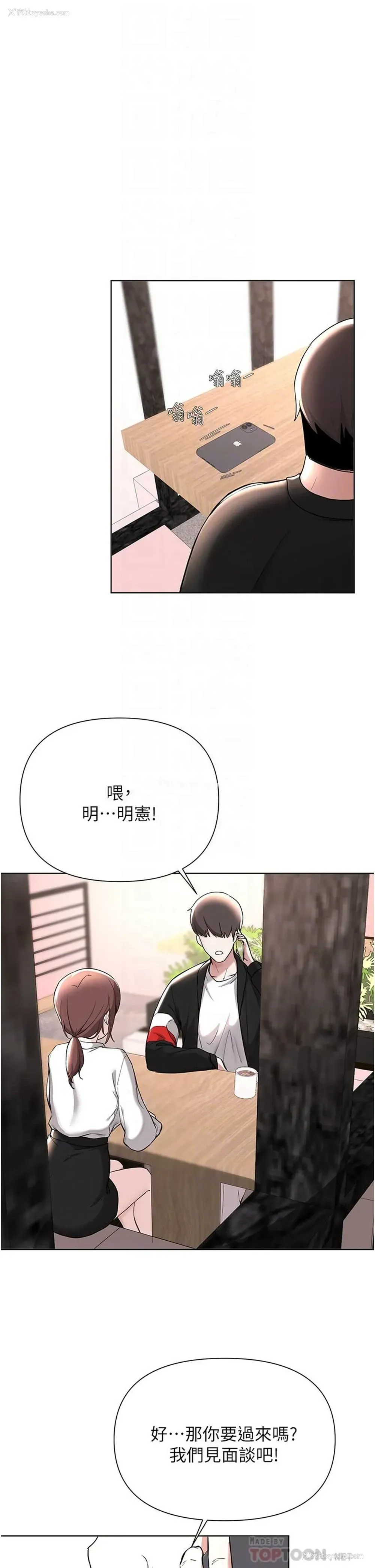 16P - 废柴逃脱