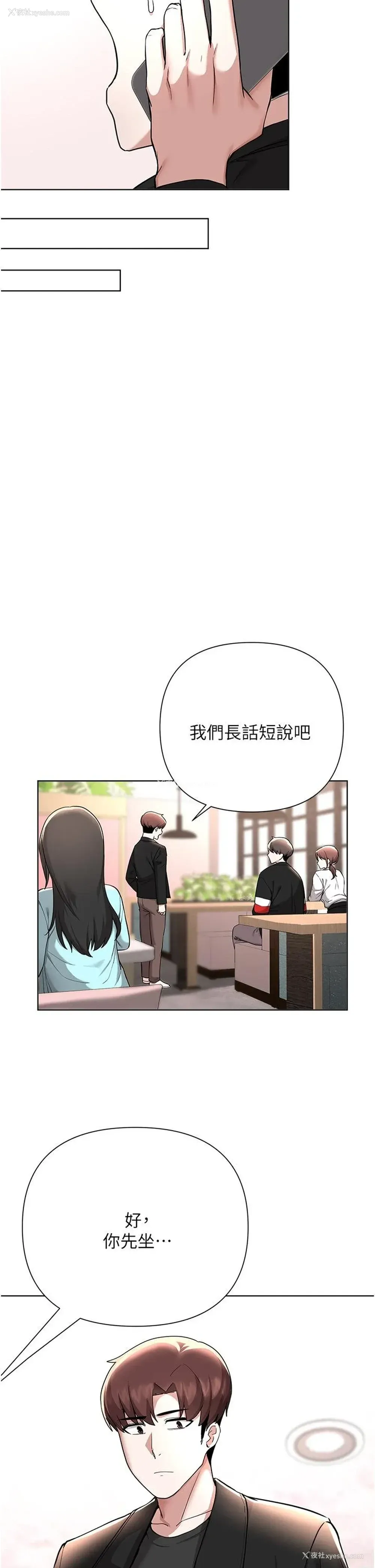 17P - 废柴逃脱