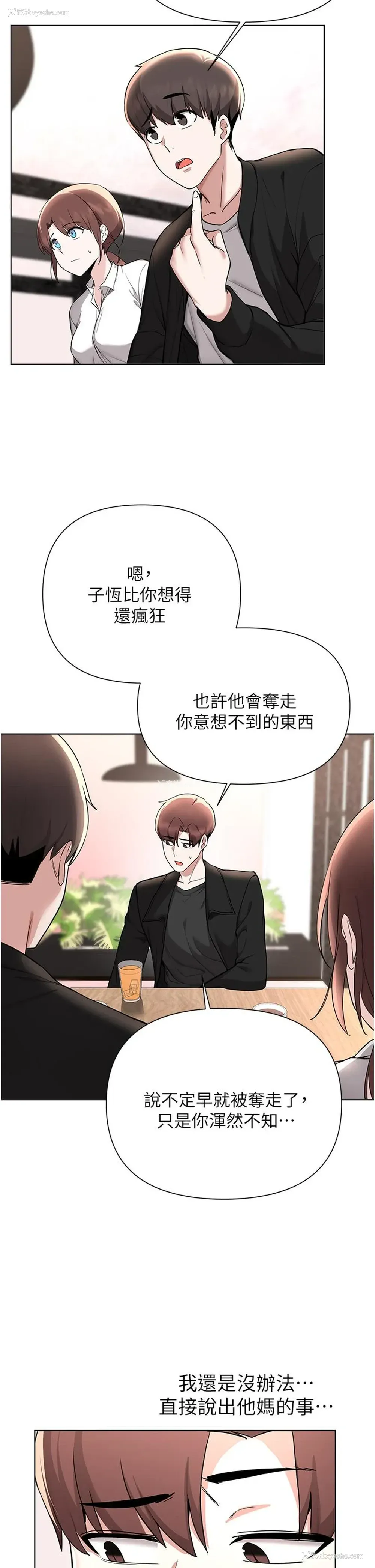 19P - 废柴逃脱