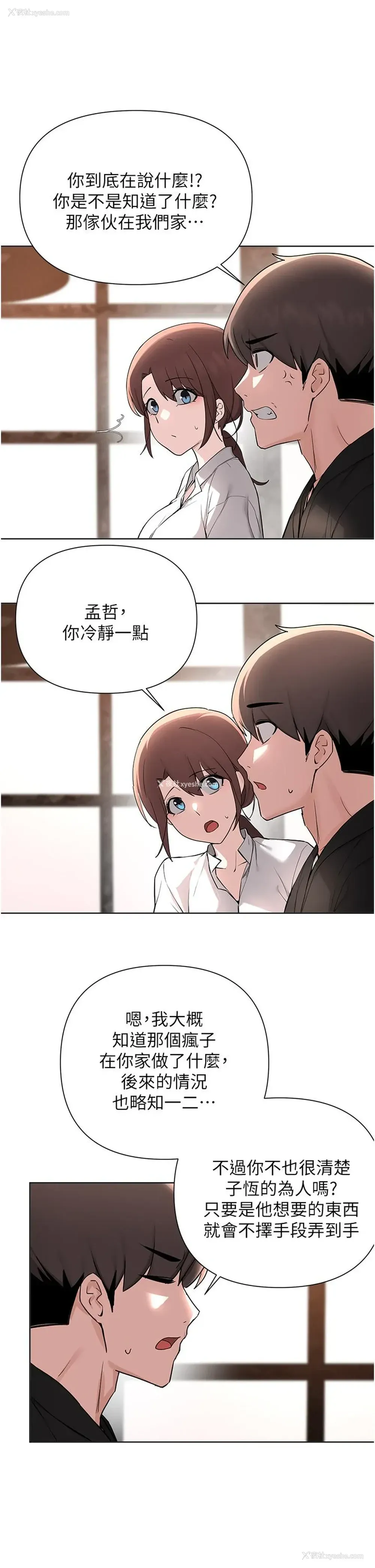 21P - 废柴逃脱