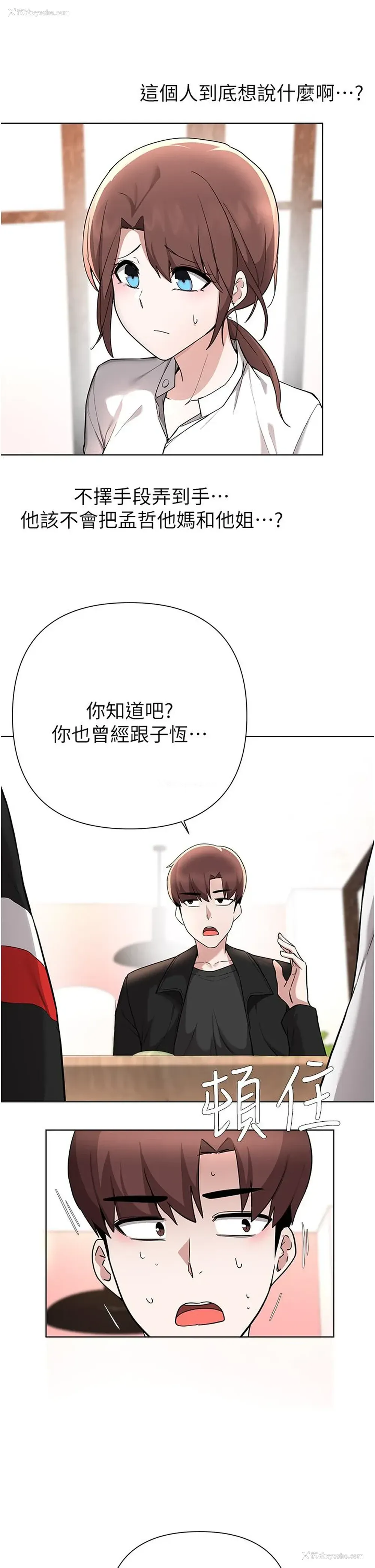 22P - 废柴逃脱