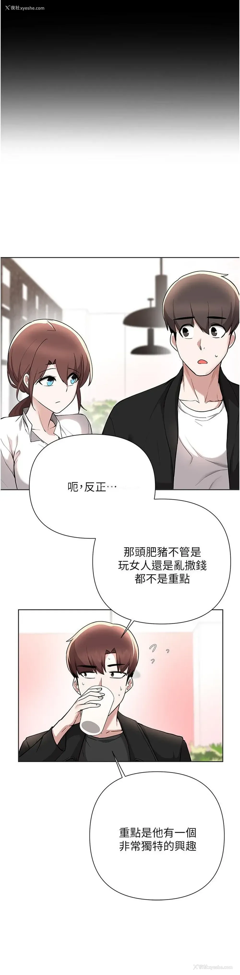 25P - 废柴逃脱