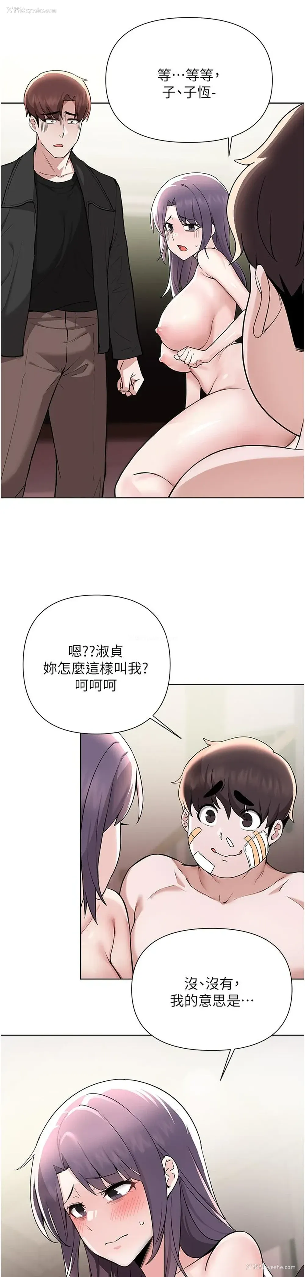 2P - 废柴逃脱