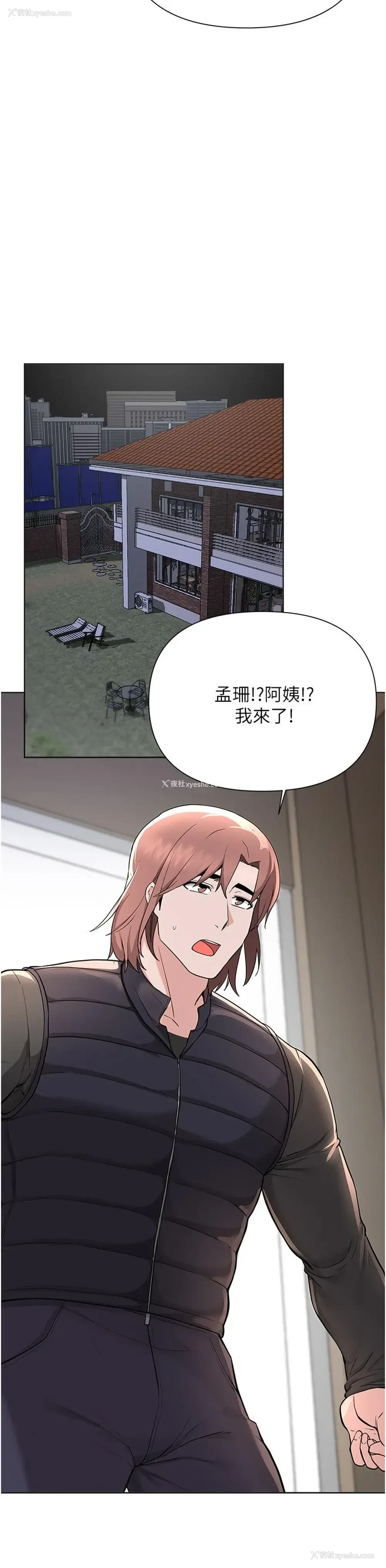 30P - 废柴逃脱