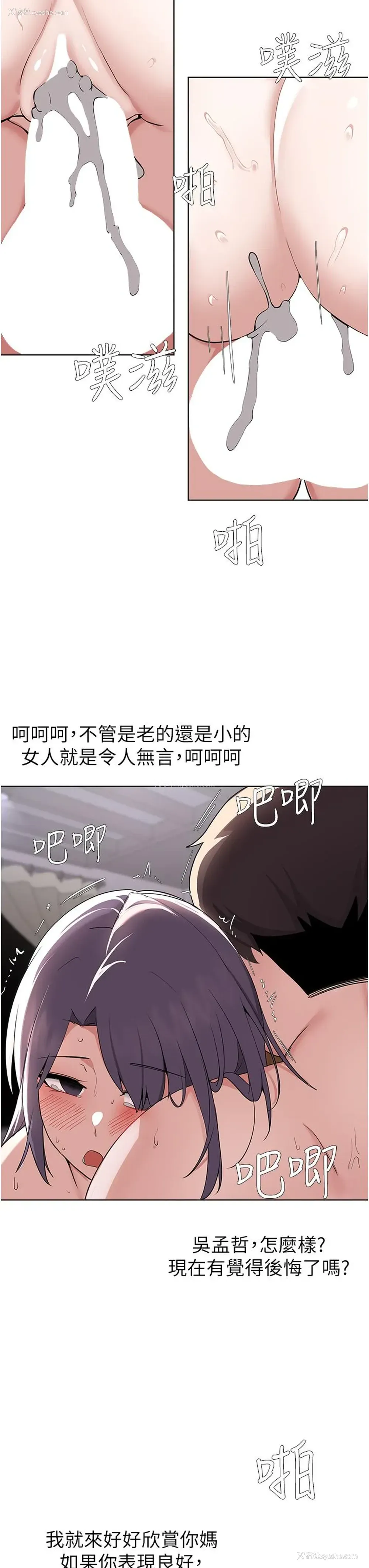 33P - 废柴逃脱