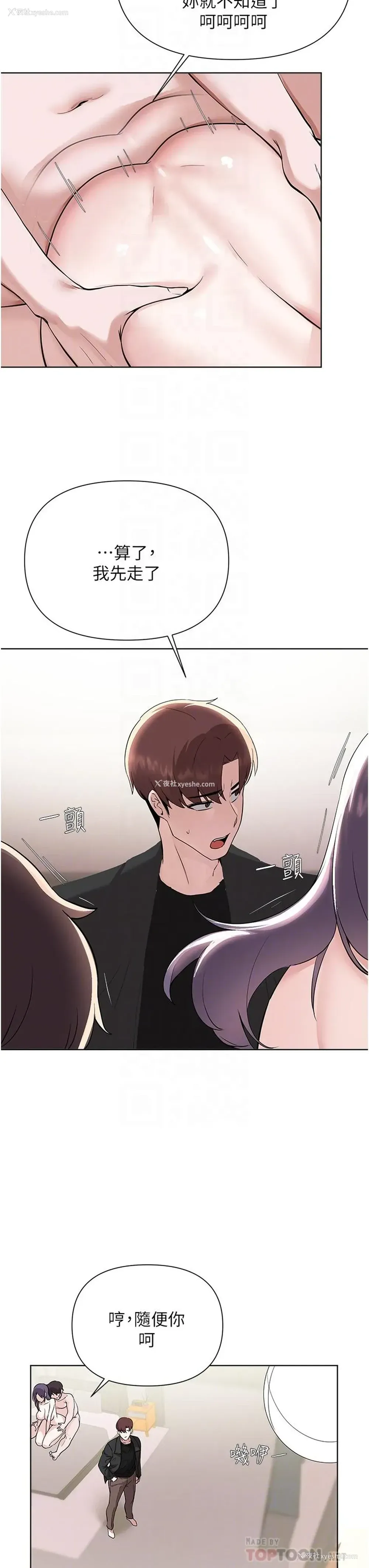 4P - 废柴逃脱