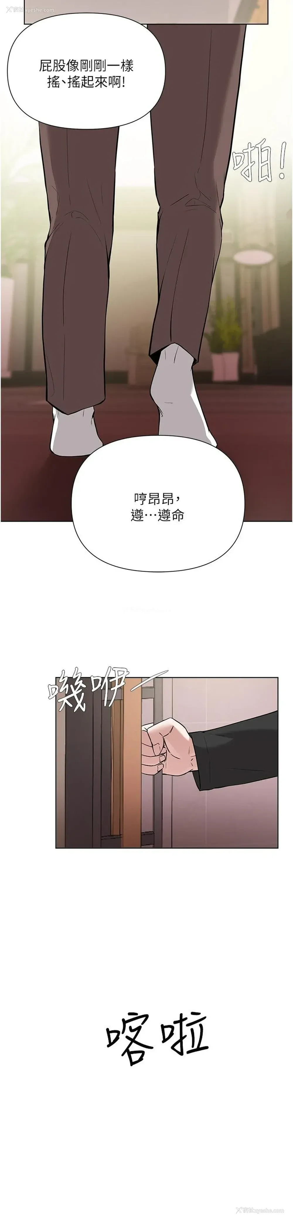 5P - 废柴逃脱