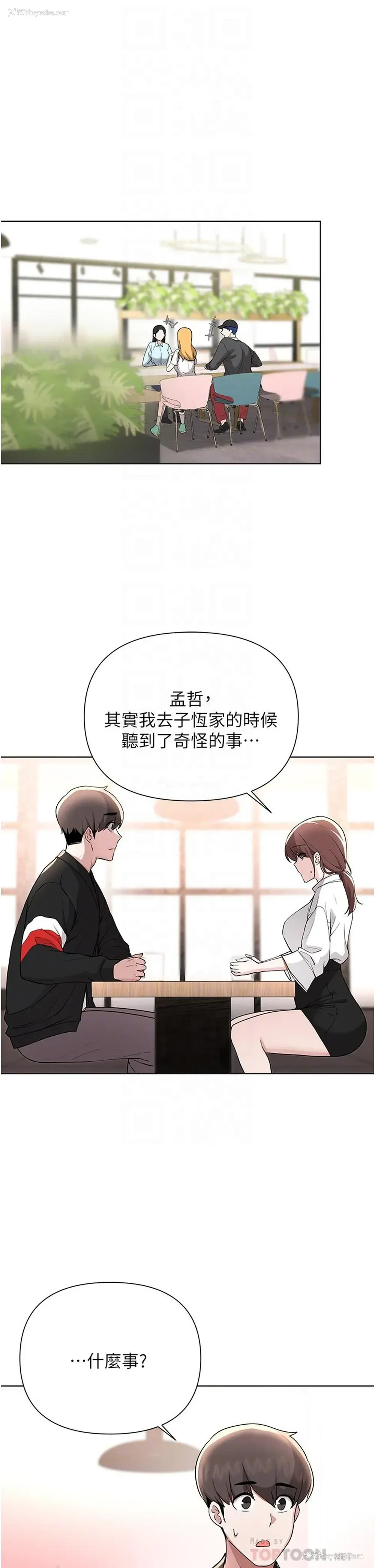 6P - 废柴逃脱