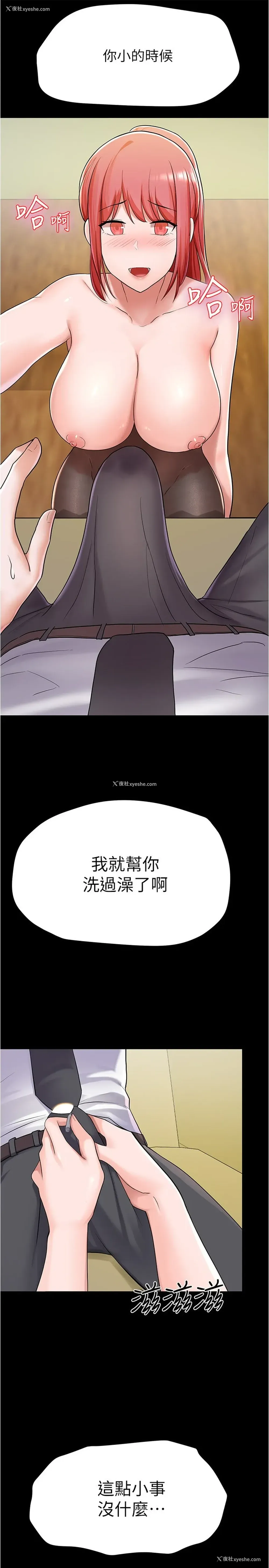 11P - 废柴逃脱