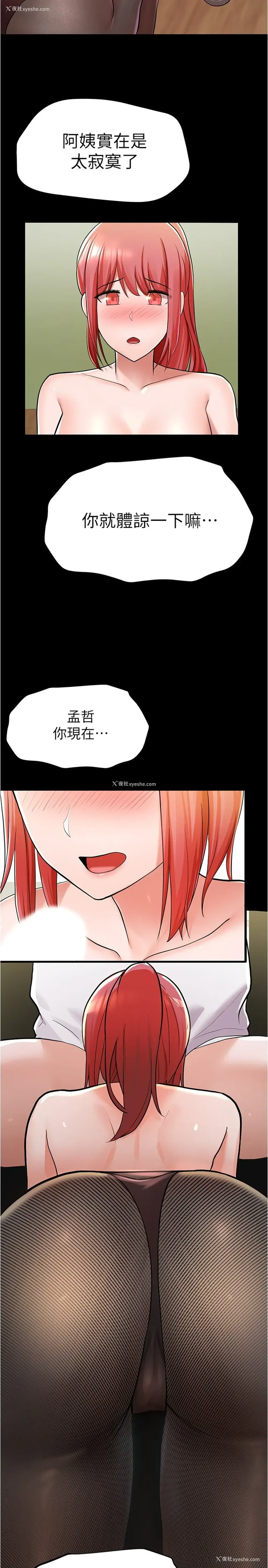 13P - 废柴逃脱