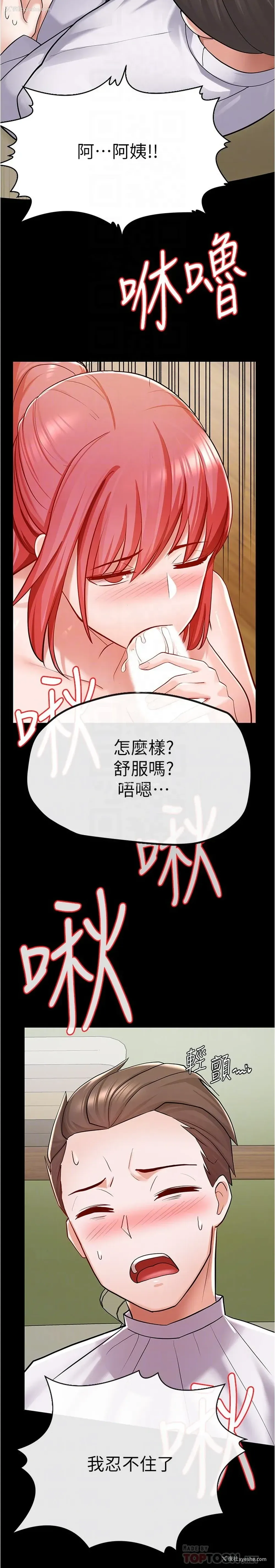 16P - 废柴逃脱