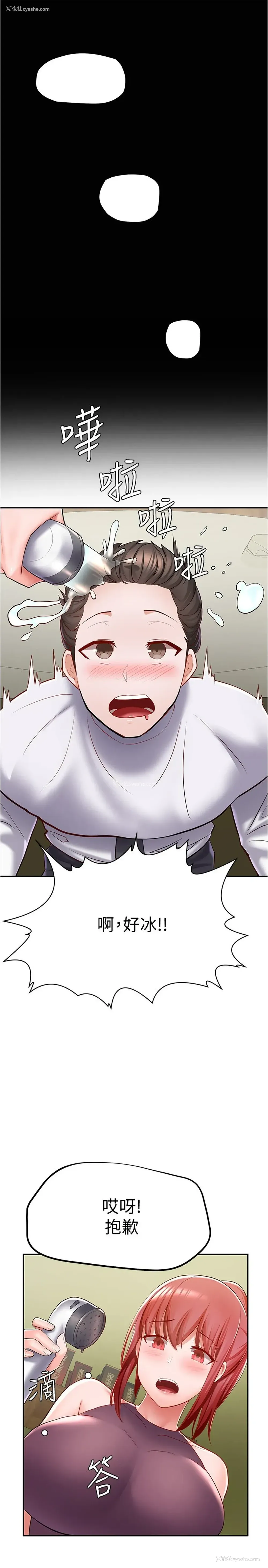 21P - 废柴逃脱