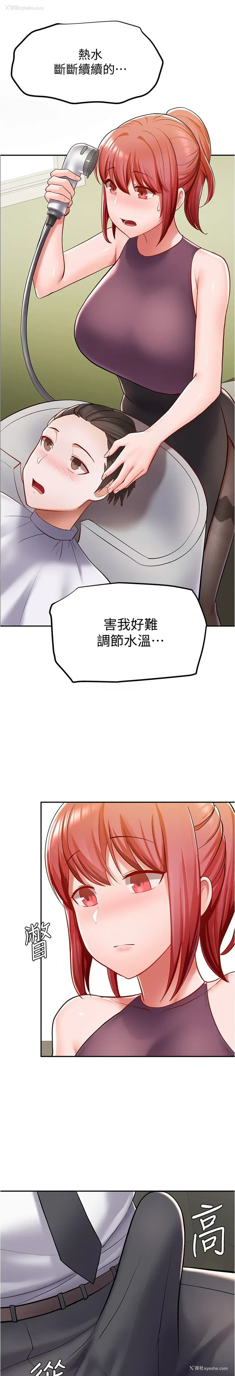 22P - 废柴逃脱