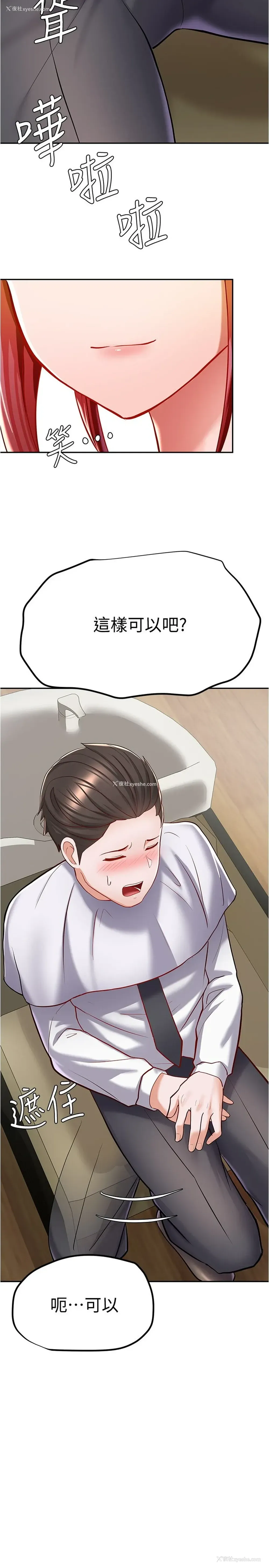 23P - 废柴逃脱