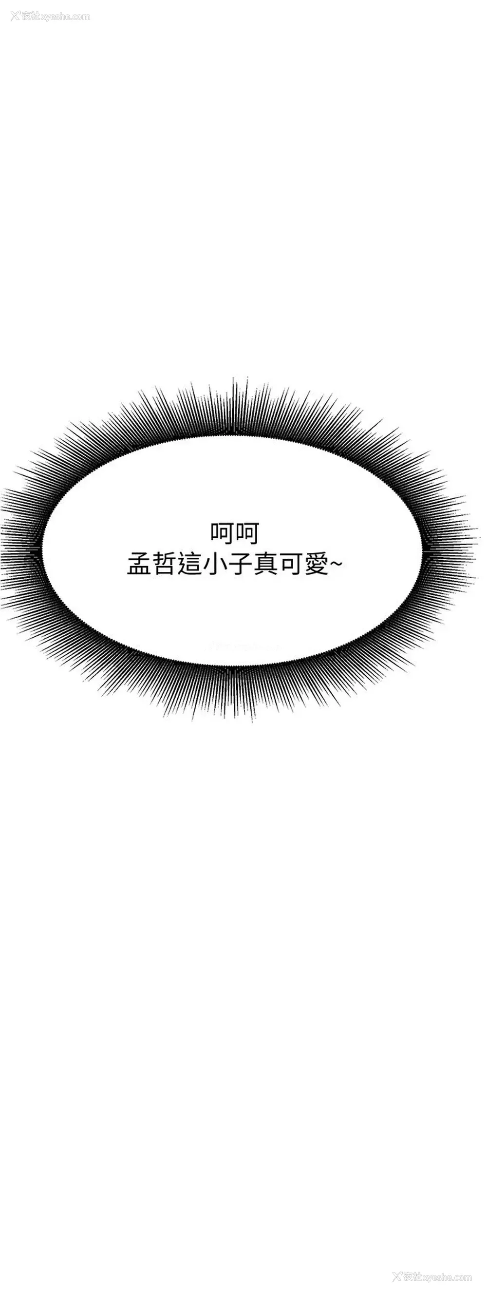 24P - 废柴逃脱