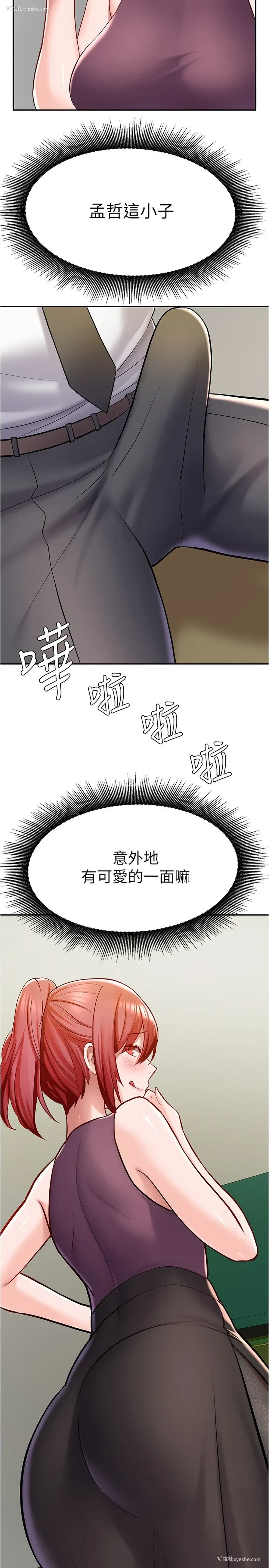 27P - 废柴逃脱