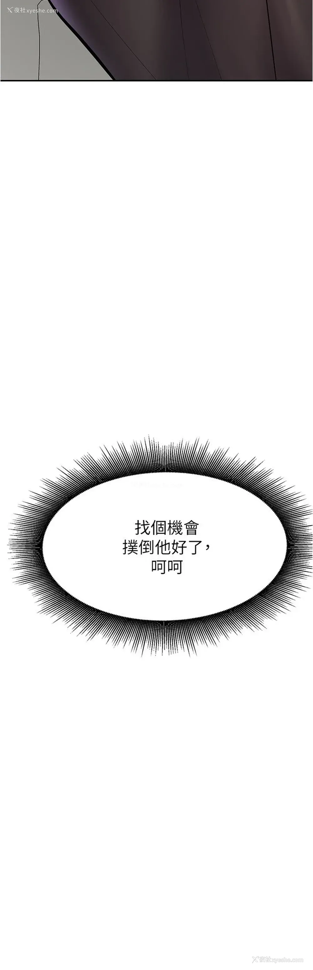 28P - 废柴逃脱