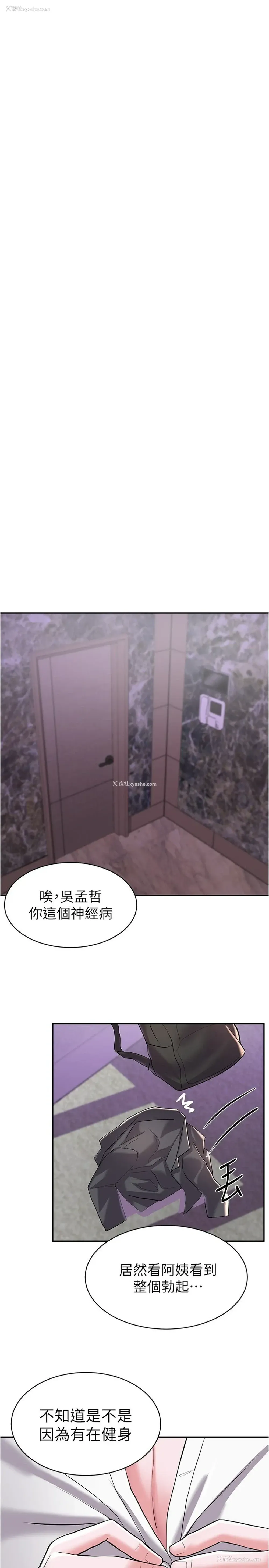 29P - 废柴逃脱