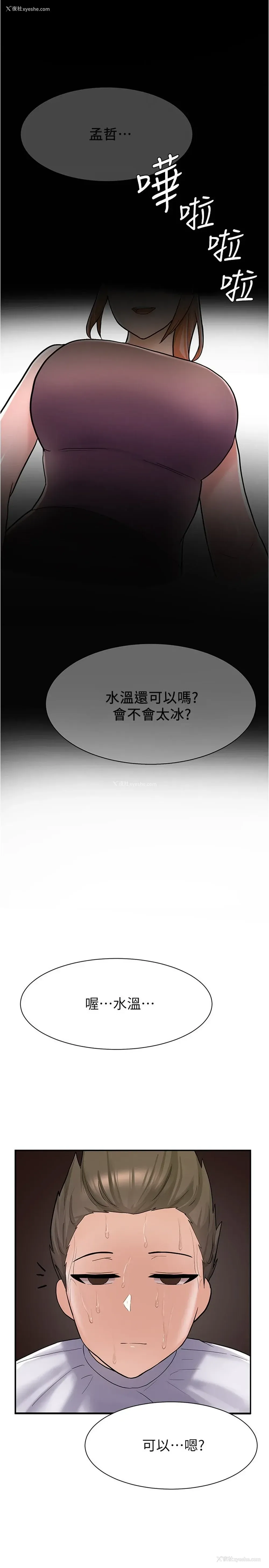 2P - 废柴逃脱