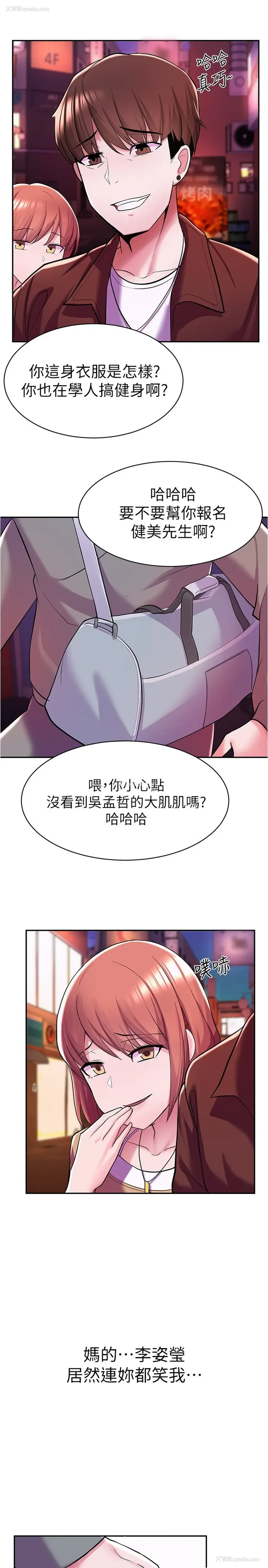 35P - 废柴逃脱