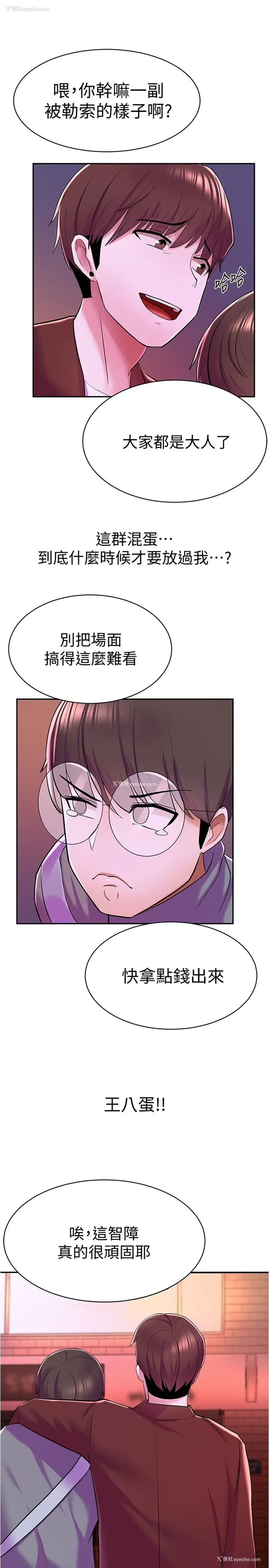 41P - 废柴逃脱
